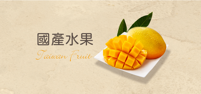 Taiwan-Fruit